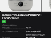 Посоветуйте увлажнитель для дома