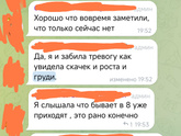7 лет дочки. Рост 140. И где титюшки как бугорки растут