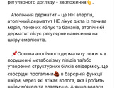 Это атопический дерматит или