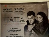 Цюрих театральный