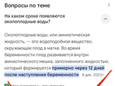 Би би двойня и шок