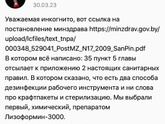 Сдала на гепатиты: история после маникюра