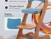 Стул для школьников