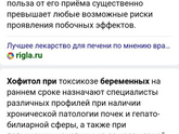 Гинеколог от токсикоза сказала