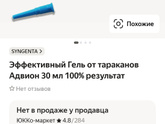 Тараканы