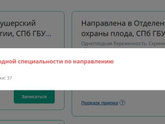 Могу ли я записаться платно?