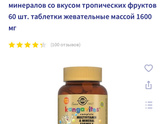 Витамины
