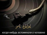У вас есть памятная музыка или запах?