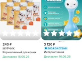 Шопоголизм 2