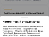 Пособие по беременности