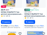 Чем поите детей, если
