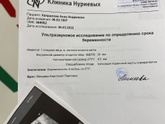 УЗИ ❤️