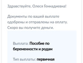 Девчат, подскажите, когда ждать