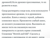 Напишите пожалуйста рецепт тесто для пиццы???