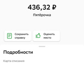 Удивило