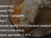 Тыква