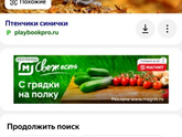 Что за птица?