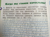 Домашнее задание по Окружающему миру. Спасайте))