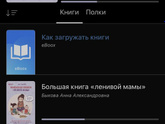 «Ленивая мама»