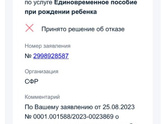 Девочки сестра родила, подала