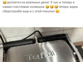 Обожаю новую игрушку?