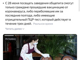 Ковид