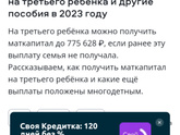 Мат капитал.