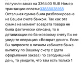 Вайлдберриз возврат денег