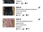 Детские вещи