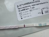 Вот опять . Реагент !?