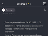 Госуслуги