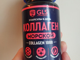 Коллаген