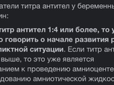 Резус-Конфликт