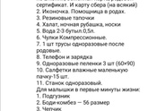2️⃣9️⃣ неделек 🎉🥳🎊☺️