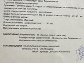 2 скрининг