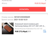 Алиэкспресс, SOS Сделала заказ