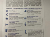 Хеликобактер