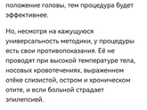 Почему говорят, что промывной