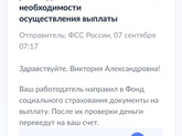 Как быстро выплачивают больничные?