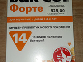 Кишечка?!