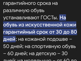 Возврат обуви ненадлежащего качества
