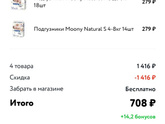 Купон на 50%, на подгузники