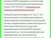 Можно ли перевозить ребёнка в бустере на переднем сиденье автомобиля?