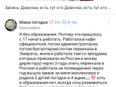 Эх,