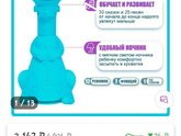 Интерактивная игрушка няня зайка у кого есть?