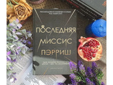 Начинаем новую книгу, присоединяетесь )