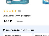 Девочки какую смесь выбрать.