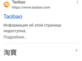Покупки из Китая