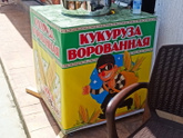 Санрайз Витязево