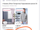 Девочки , случайно заказала